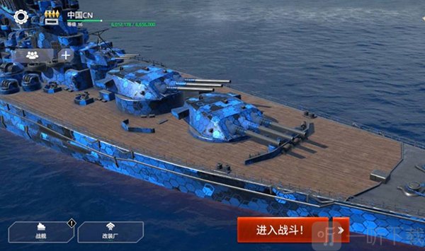 现在战舰国际服下载安装