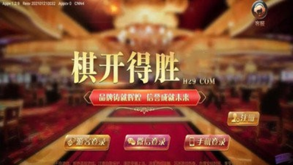 旗开得胜h29旧版本下载