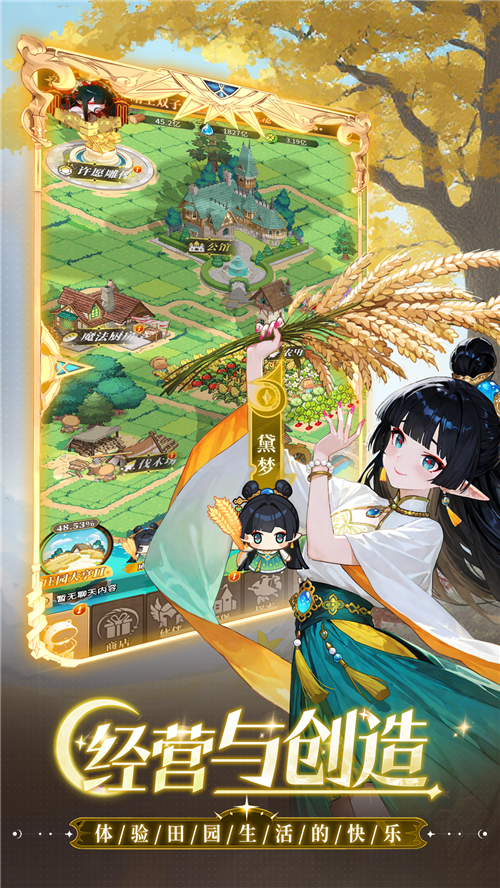 晴空双子小程序版免费版下载