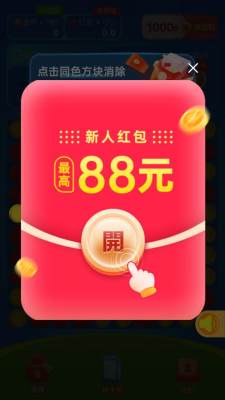 财运消消乐赚钱版游戏下载