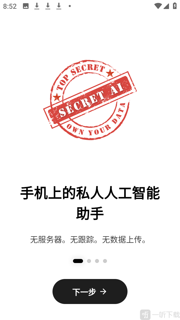 Secret AI最新版本安装包下载