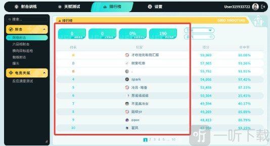 TapAim练枪游戏下载