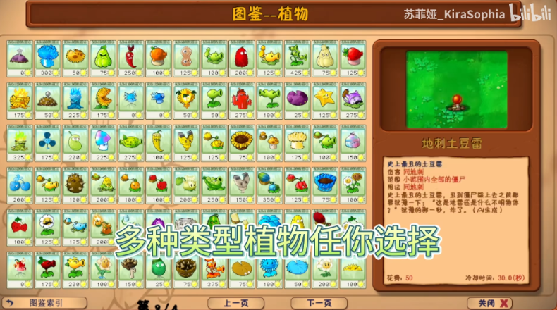 植物大战僵尸花园嘉年华最新版本