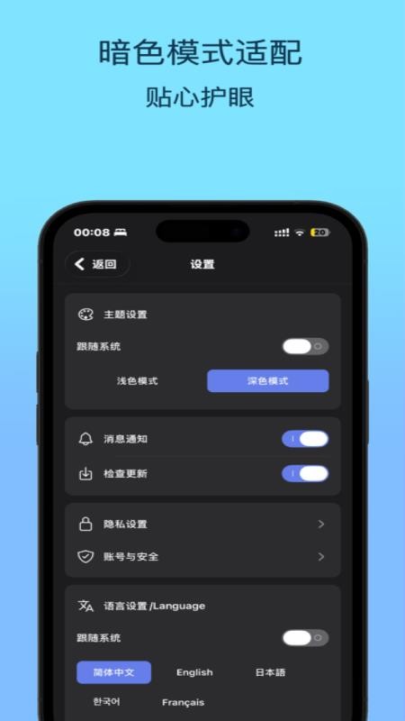 易课表app手机版下载
