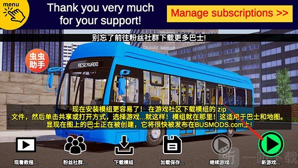 宇通客车模拟器汉化版游戏下载