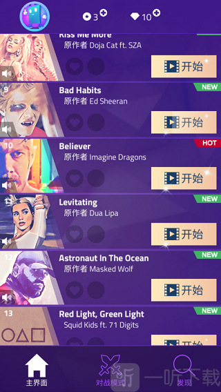 钢琴块3免费版中文版下载