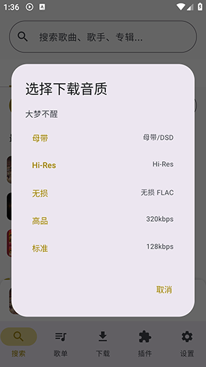 Mick Music手机版app下载