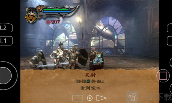战神2游戏移植版免费下载