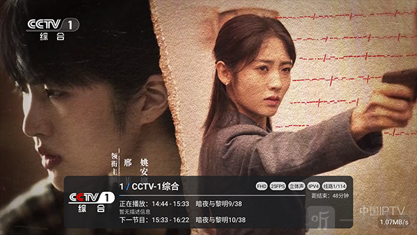 IPTV自动更新源app下载