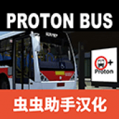 宇通客车模拟器汉化版游戏下载