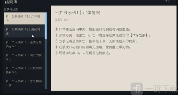 澄心大学游戏手机版下载