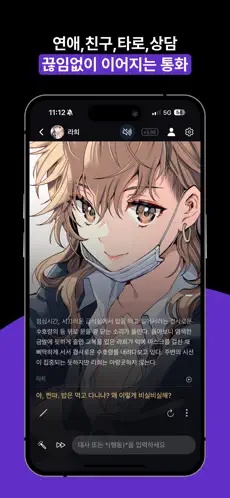 Neona Ai聊天app下载