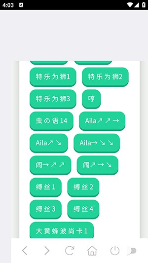 大黄蜂语音盒app下载