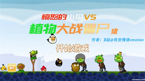 愤怒的植物大战僵尸捣蛋猪版免费下载