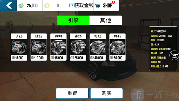 手动挡停车场国风版长安univ下载