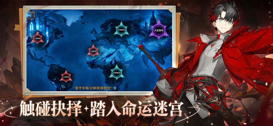 圣杯战纪手游免费下载安装