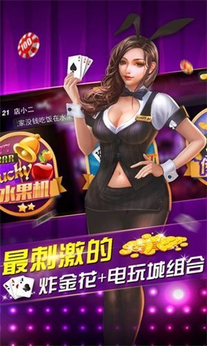 万人炸金花正版下载