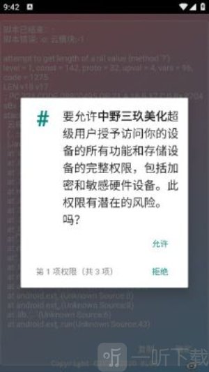 小吉至尊版美化下载安卓版