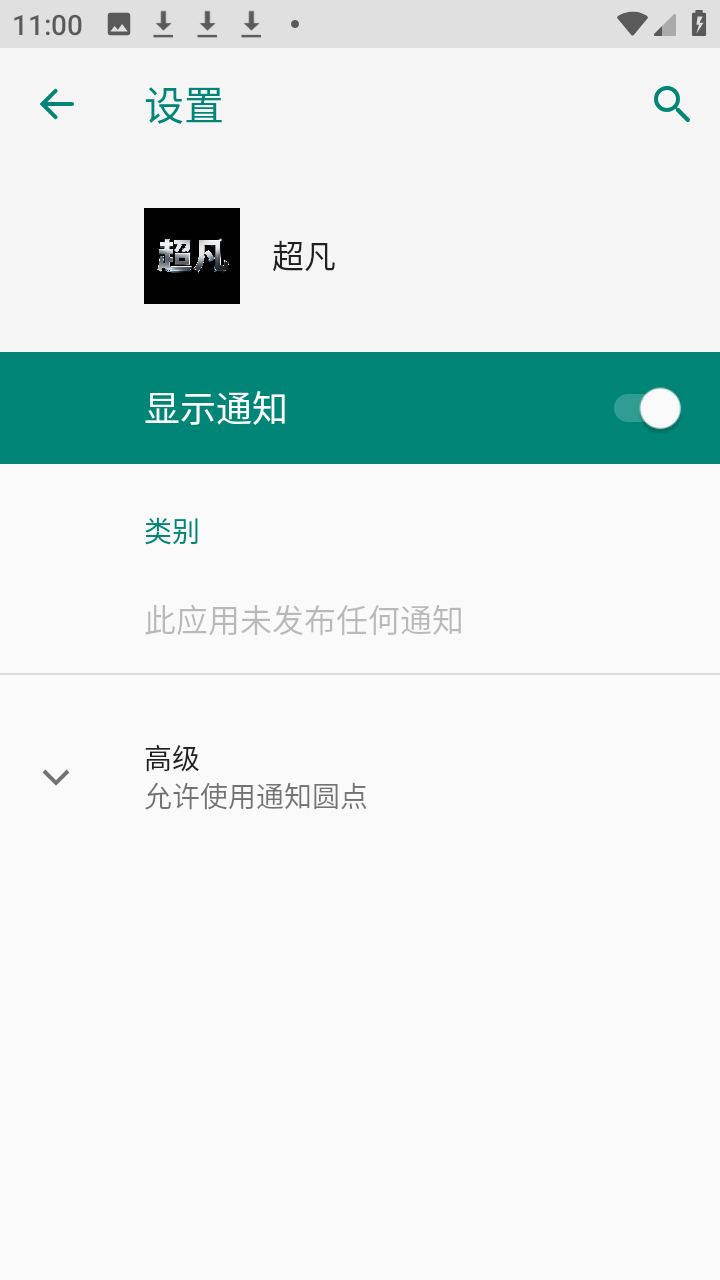 超凡直装最新版本下载