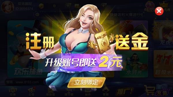 招财猫8133app下载