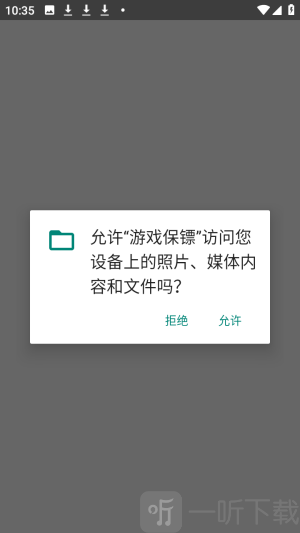 无畏契约游戏保镖app手机版下载