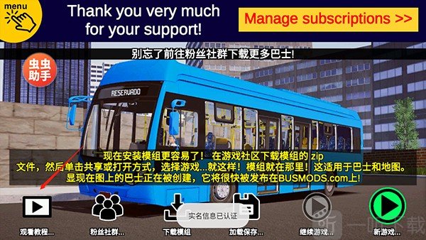 宇通客车模拟器汉化版游戏下载