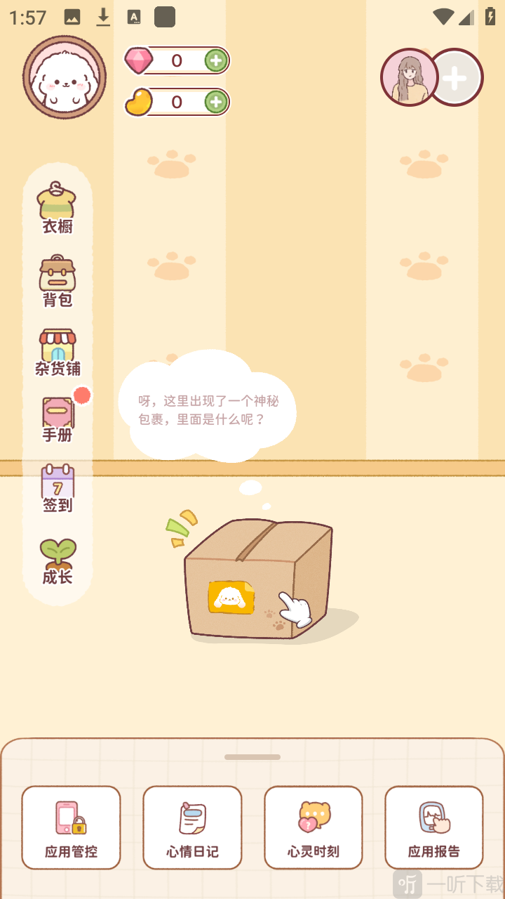 Uni日常手机版app下载