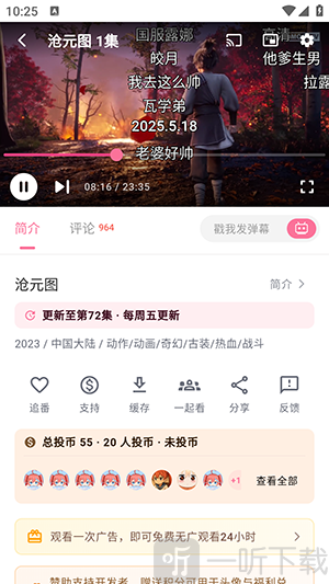 OMOOTV下载安卓手机版