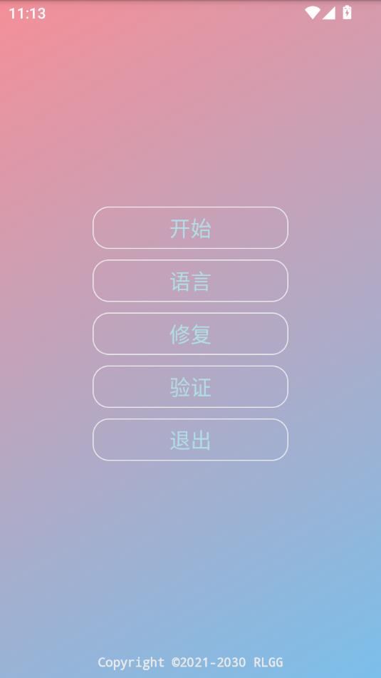 易挽全防端口app下载