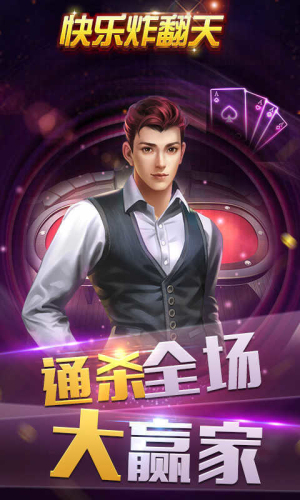 快玩炸翻天下载