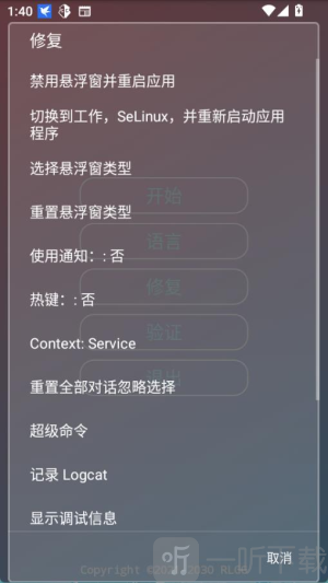 小吉至尊版美化下载安卓版