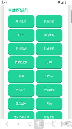 jojo语音盒免费下载安装