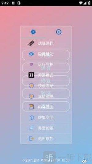 小吉至尊版美化下载安卓版