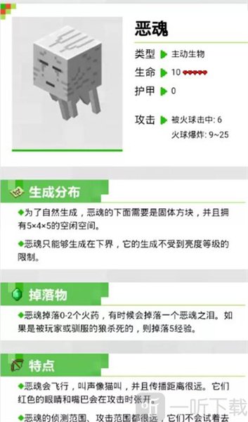 我的世界生物图鉴app下载最新版