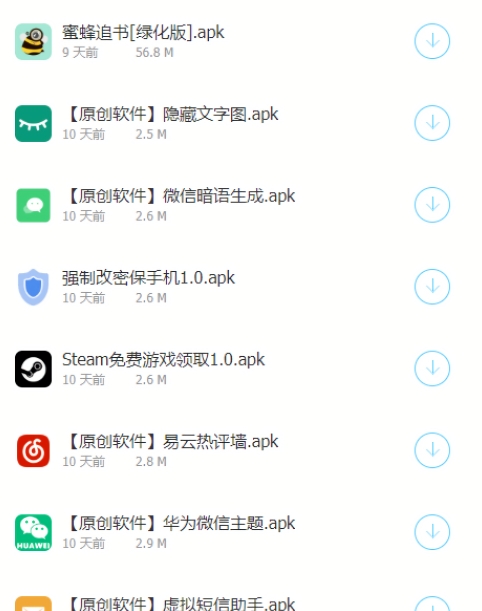 乔合软件库app下载最新版