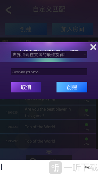 钢琴块3免费版中文版下载