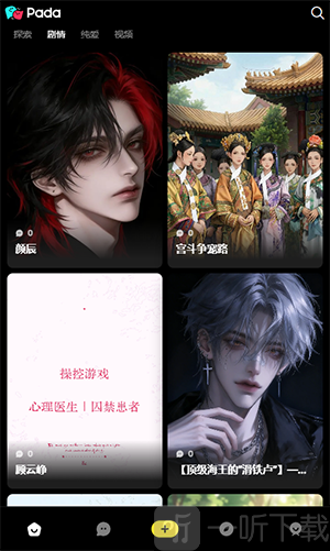 Pada问小白app下载