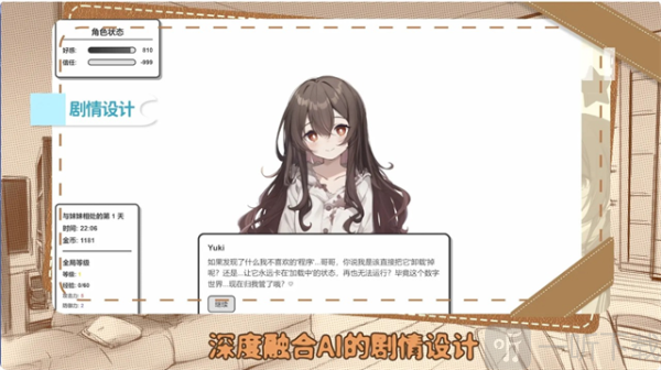 妹居物语最新版手游下载安卓2.05.0