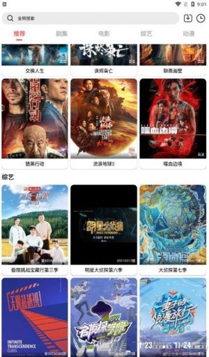 惊鸿影视app下载安装手机版