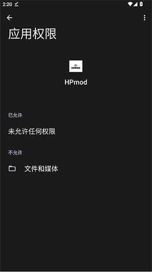 HPmod公益直装app下载