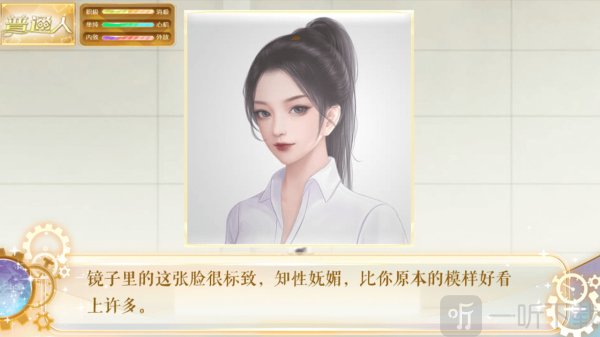 我死后的那些天橙光游戏安卓版下载
