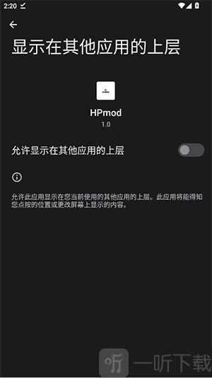 HPmod公益直装app下载