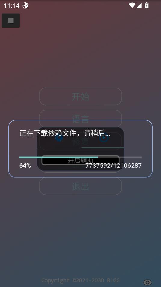 易挽全防端口app下载