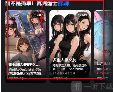 Neona Ai聊天app下载