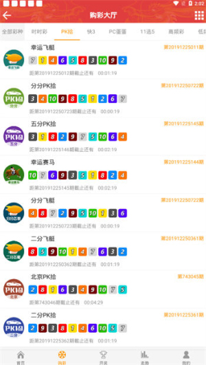 开机号一定牛app最新版下载