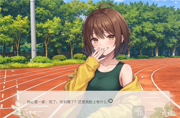 澄心大学游戏手机版下载