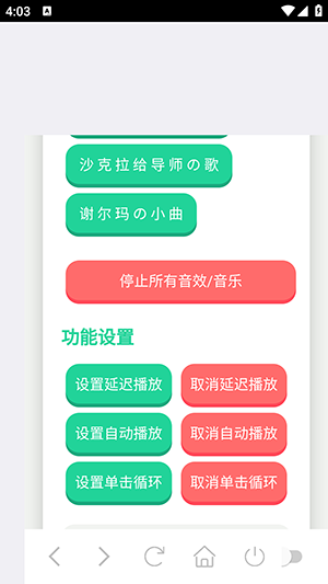 大黄蜂语音盒app下载