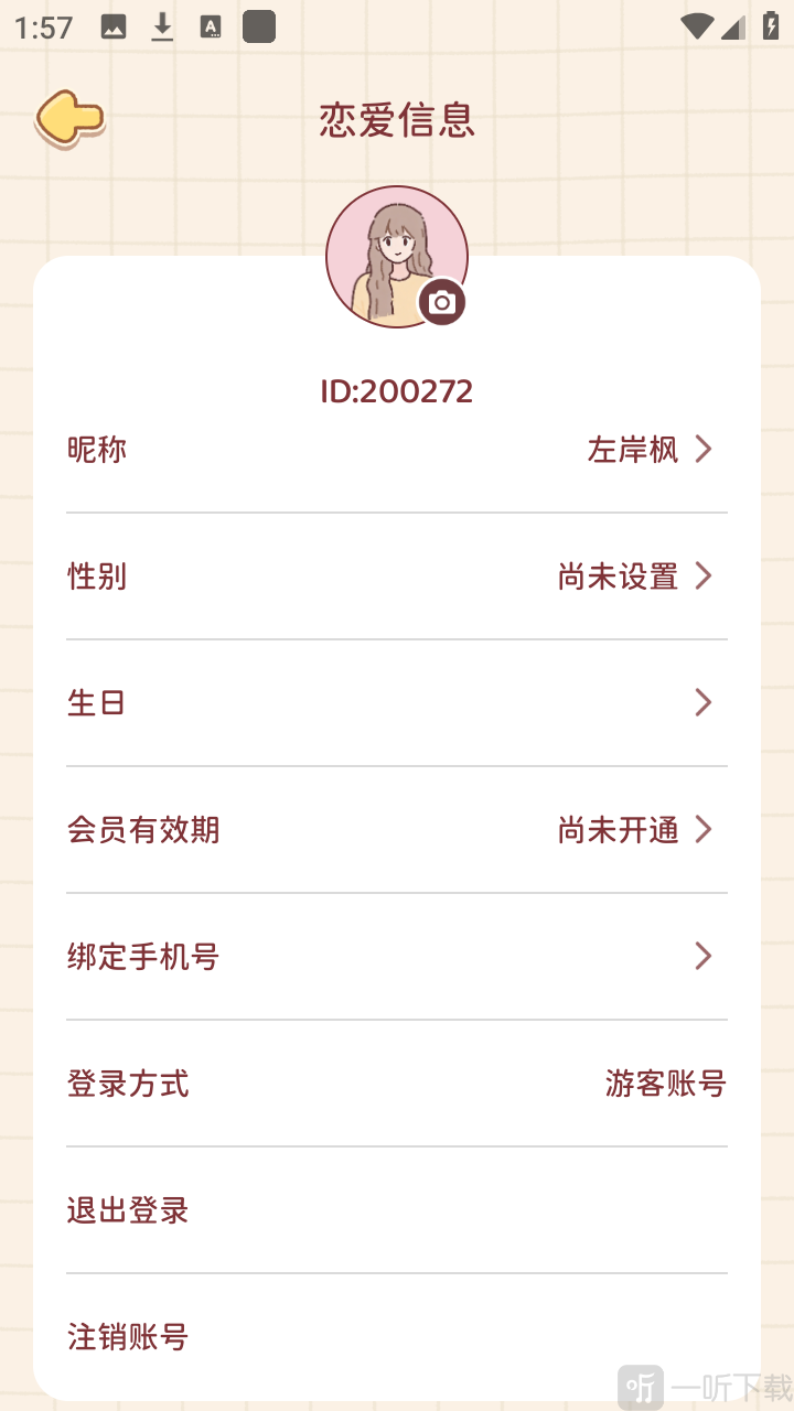 Uni日常手机版app下载