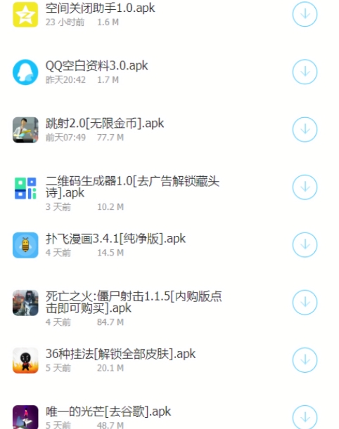 乔合软件库app下载最新版