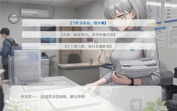 澄心大学游戏手机版下载